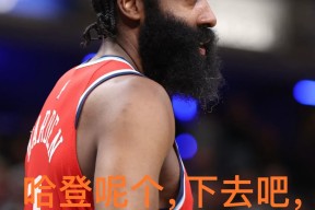  老鹰引发争议！，哈登官方宣布战术调整新规引发球迷热议-九游